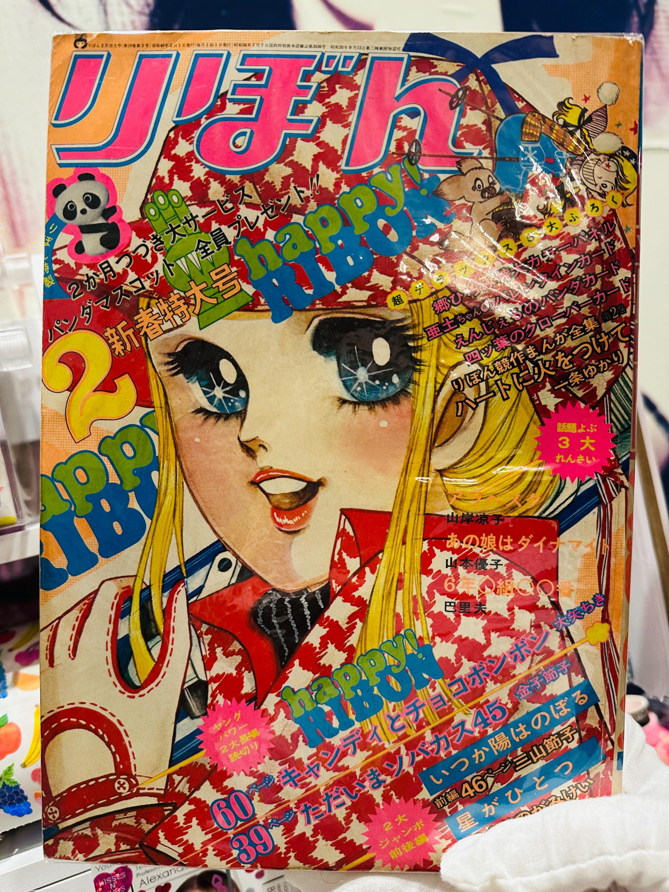 Vintage Japan Magazine - Etsy