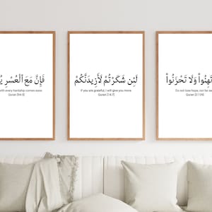 Quran Verses | Set of 3 | Surah Ali Imran | Surah Ash-Sharh | Surah Ibrahim | Motivational Islamic Quotes | Minimalistic Islamic Decor
