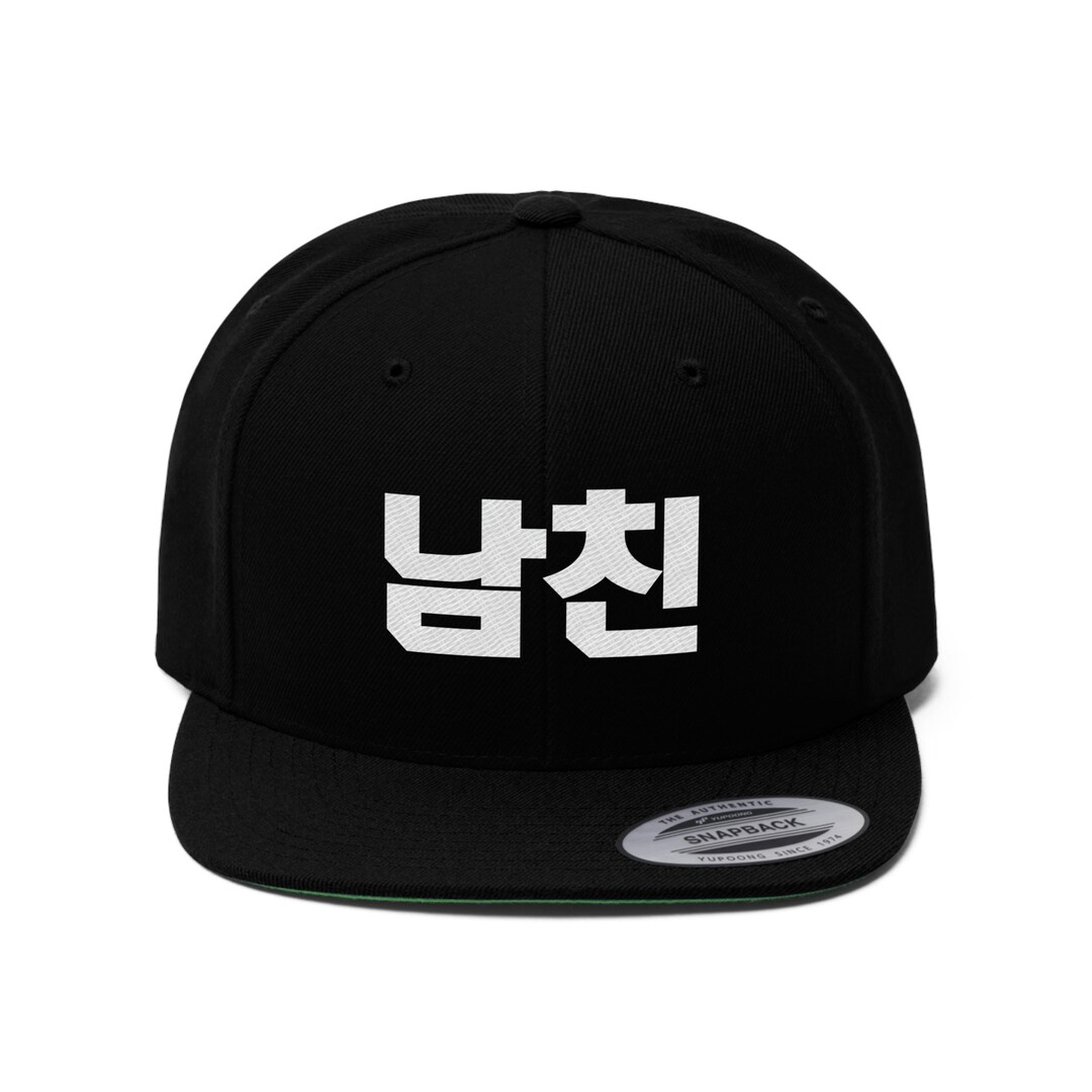 Korean Boyfriend Hat Korean Hat Boyfriend Hat Etsy