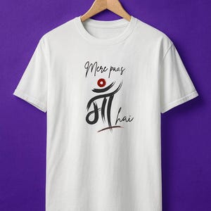 Mere Paas Maa Hai T-Shirt | Bollywood Dialogue Tee | Indian Movie Quote Shirt | Mothers day gift | love for mom