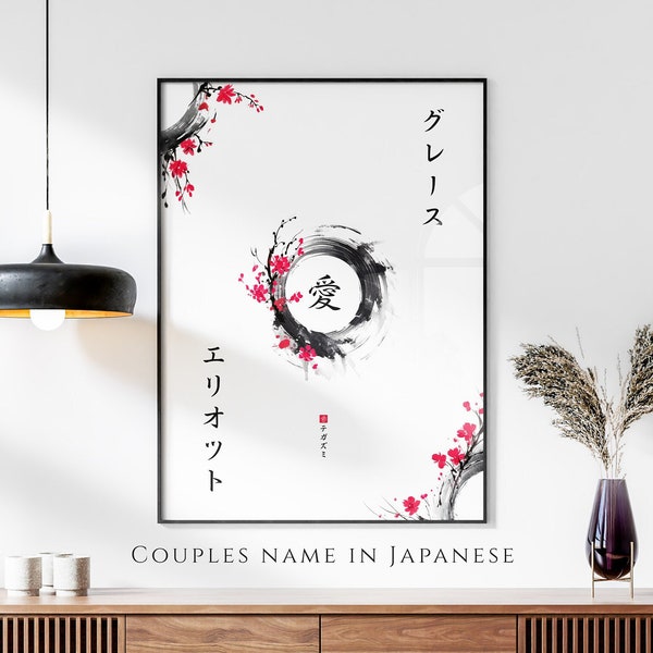 Impression de couple personnalisée, noms traduits en katakana japonais, art mural calligraphie, cadeau d'anniversaire de mariage personnalisé Saint-Valentin