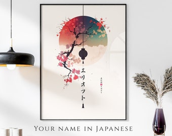 Votre nom en impression japonaise, poster personnalisé, fleur ukiyo-e et lune modernes, cadeau Saint-Valentin, traduction katakana en japonais