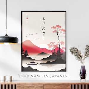 Your Name in Japanese Print, Personalised Custom Name Poster, Modern Ukiyo-e Sunset River, Japanese Gift, Katakana Japanese Translation image 1