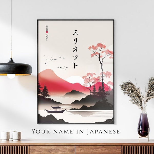 Votre nom en impression japonaise, affiche nominative personnalisée, rivière coucher de soleil ukiyo-e moderne, cadeau japonais, traduction japonaise katakana