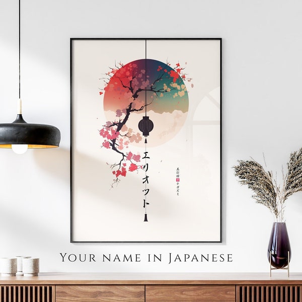 Votre nom en impression japonaise, poster personnalisé, fleur ukiyo-e et lune modernes, cadeau Saint-Valentin, traduction katakana en japonais