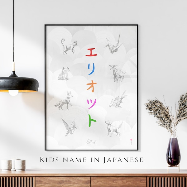 Prénom d'enfant en estampe japonaise, affiche animaux en origami, affiche nom personnalisé personnalisée, cadeau japonais, traduction japonaise katakana