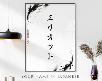 Your Name in Japanese Print, Personalised Custom Name Poster, Calligraphy Wall Art, Japanese Sign Gift, Katakana Japanese Translation