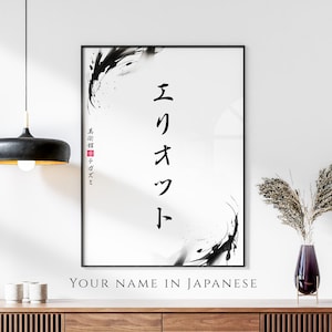 Ihr Name auf Japanisch Druck, personalisiertes benutzerdefiniertes Name Poster, Kalligraphie Wandkunst, japanisches Zeichen Geschenk, Katakana japanische Übersetzung