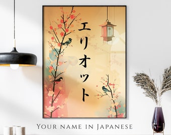 Your Name in Japanese Print, Personalised Custom Name Poster, Modern Ukiyo-e Blossom & Lantern, Japanese Gift, Katakana Japanese Translation