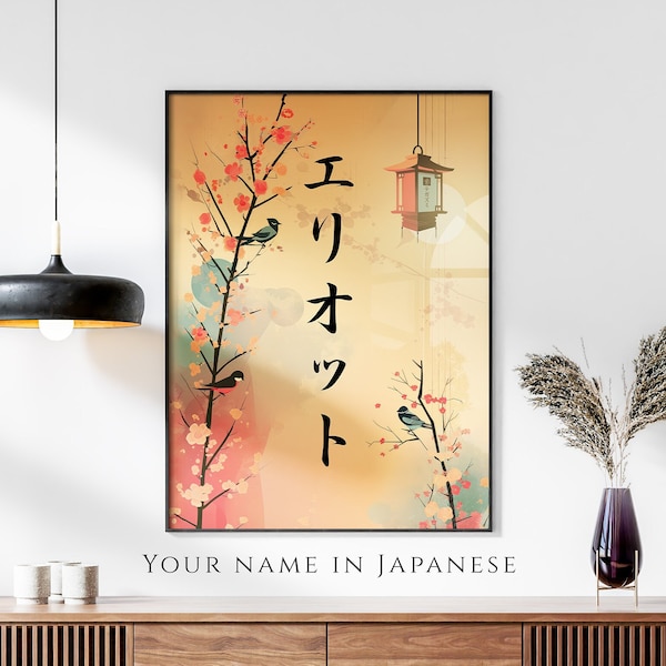Votre nom en estampe japonaise, affiche nominative personnalisée, lanterne et fleurs ukiyo-e modernes, cadeau japonais, traduction katakana japonais