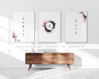 Conjunto de impresiones de nombres japoneses personalizados: Arte mural con caligrafía katakana