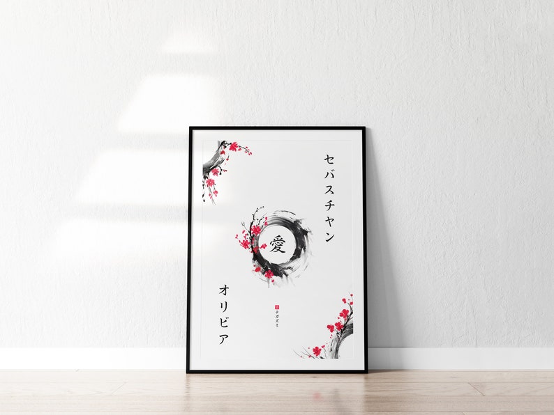 Personalised Couple Print, Names Translated into Japanese Katakana, Calligraphy Wall Art, Custom Wedding Anniversary Valentines Gift image 4