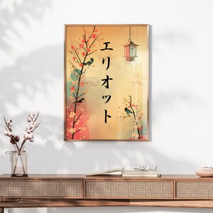 Your Name in Japanese Print, Personalised Custom Name Poster, Modern Ukiyo-e Blossom & Lantern, Japanese Gift, Katakana Japanese Translation image 3