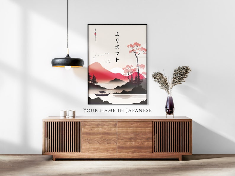 Your Name in Japanese Print, Personalised Custom Name Poster, Modern Ukiyo-e Sunset River, Japanese Gift, Katakana Japanese Translation image 1