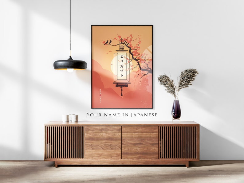 Votre nom en impression japonaise, poster personnalisé, soleil et lanterne ukiyo-e modernes, cadeau japonais, traduction katakana en japonais image 1