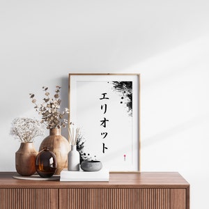 Your Name in Japanese Print, Personalised Custom Name Poster, Calligraphy Wall Art, Japanese Sign Gift, Katakana Japanese Translation image 2