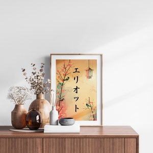 Your Name in Japanese Print, Personalised Custom Name Poster, Modern Ukiyo-e Blossom & Lantern, Japanese Gift, Katakana Japanese Translation image 2