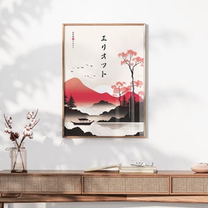 Your Name in Japanese Print, Personalised Custom Name Poster, Modern Ukiyo-e Sunset River, Japanese Gift, Katakana Japanese Translation image 4