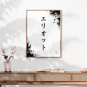 Your Name in Japanese Print, Personalised Custom Name Poster, Calligraphy Wall Art, Japanese Sign Gift, Katakana Japanese Translation image 3