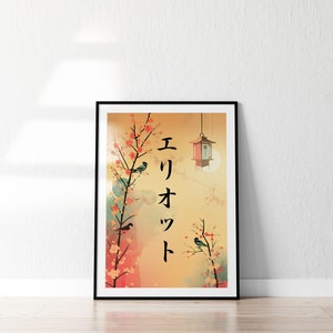 Your Name in Japanese Print, Personalised Custom Name Poster, Modern Ukiyo-e Blossom & Lantern, Japanese Gift, Katakana Japanese Translation image 4