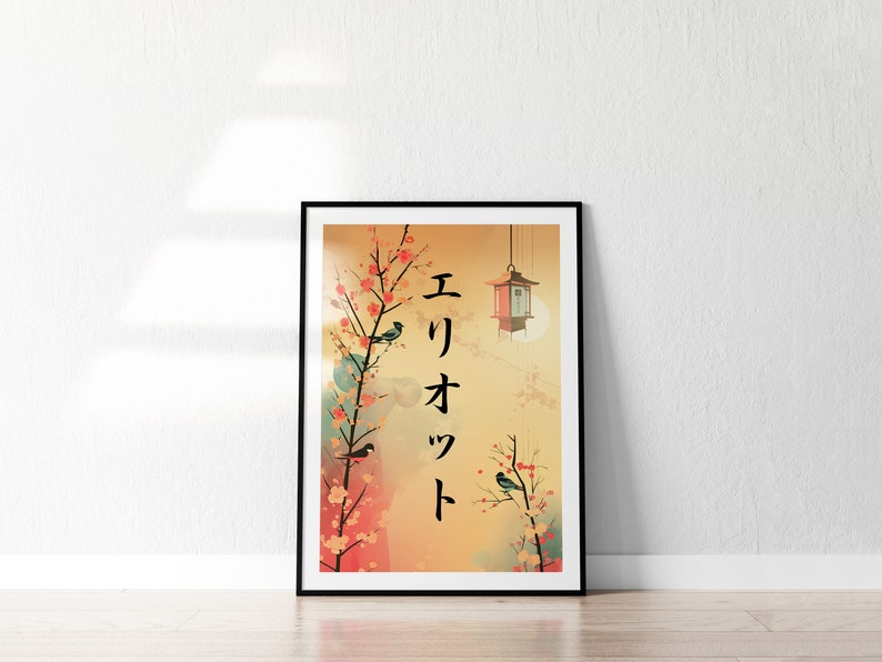 Your Name in Japanese Print, Personalised Custom Name Poster, Modern Ukiyo-e Blossom & Lantern, Japanese Gift, Katakana Japanese Translation image 4