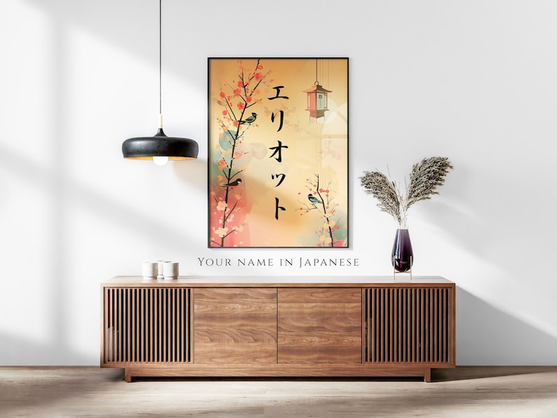 Your Name in Japanese Print, Personalised Custom Name Poster, Modern Ukiyo-e Blossom & Lantern, Japanese Gift, Katakana Japanese Translation image 1