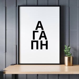 Agapi Love Downloadable File