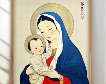 Moeder Maria en baby Jezus kunstafdruk, traditionele Chinese stijl (digitale download)