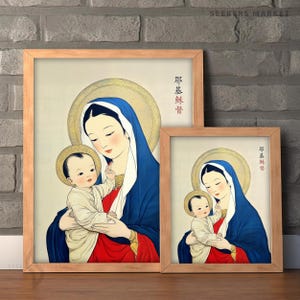 K&ouml;nnte beinhalten: Zwei gerahmte Gem&auml;lde der Jungfrau Maria und des Jesuskindes. Die Gem&auml;lde sind in einem traditionellen Stil mit einem goldenen Heiligenschein um die Figuren. Der Text auf den Rahmen lautet "Maria, Mutter Gottes".