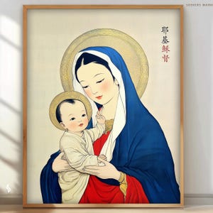 May include: A painting of the Virgin Mary holding a baby Jesus. The painting is done in a traditional style with a gold background and the figures are depicted in a realistic manner. The Virgin Mary is wearing a blue robe and a white veil, and she is holding the baby Jesus in her arms. The baby Jesus is wearing a white robe and is looking up at the Virgin Mary. The painting is titled "The Virgin Mary and the Child Jesus" in Chinese characters.