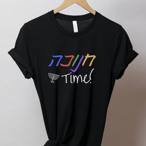 Chanukah shirt Jewish Shirt Cool Fun Jewish Shirt Jewish unity Jewish T-shirt Jewish teacher Shirt Chanukah Gift