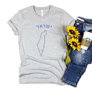 Israel Shirt Jewish shirt Teacher Gift shirt Hebrew Shirt Cool Fun Jewish Shirt Jewish unity Shirt Chanukah Gift