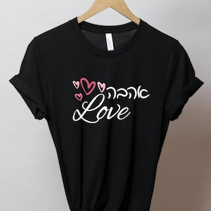 Liebe Shirt Hebräisch Ahava Shirt Liebe Ahava Shirt Herzen Shirt Spaß Cool Shirt Lehrer Geschenk Hebräisch Shirt Cooles jüdisches Shirt Chanukka Geschenk