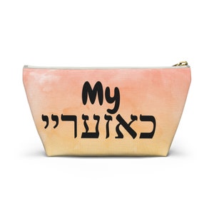 My Junk Yiddish Hebrew Accessory Pouch Chazarai Stuff Bag Teacher Gift Chanukah Gift Tote Pouch w T-bottom