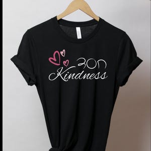 Chessed Kindness Shirt Jewish Teacher Shirt Fun Cool Shirt Teacher Gift Hebrew Shirt Cool Jewish Shirt Chanukah Gift