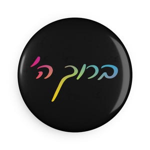 Magnete ebraico di gratitudine Baruch Hashem, regalo per insegnante ebraico, regalo di Chanukah, magnete con bottone rotondo