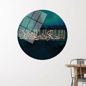 Moslim cadeau, moslim housewarming canvas poster, soera Al-Kawthar, gepersonaliseerd cadeau, housewarming cadeau, moslim muur decor, moslim glaskunst