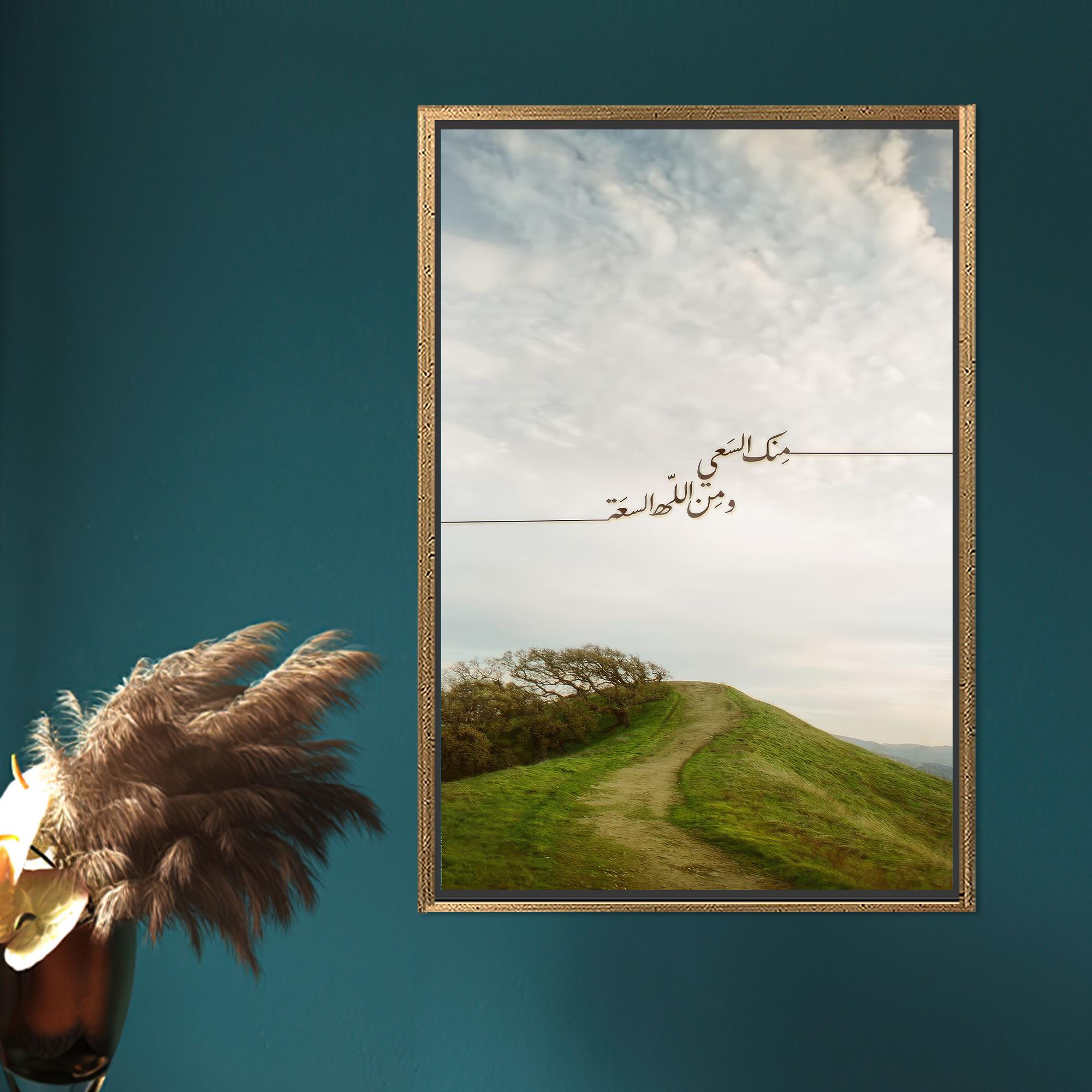 Surah Ar-ra'd 13:28 Islamic Wall Art “verily in the Remembrance of
