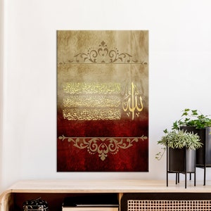 Ayatul Kursi Wall Art, Muslim Home Canvas Print, Canvas Wall Art, Home Decor, Islamic Artwork, Gifts, Muslim Housewarming Gift, Canvas,