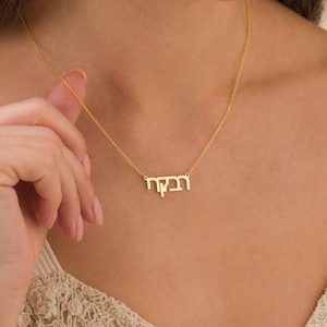Customized Hebrew Name Necklace, Jewish Pendant, Personalized Bat Mitzvah Gift, Israelite Jewelry, Hebrew Font Necklace, Anniversary Gift