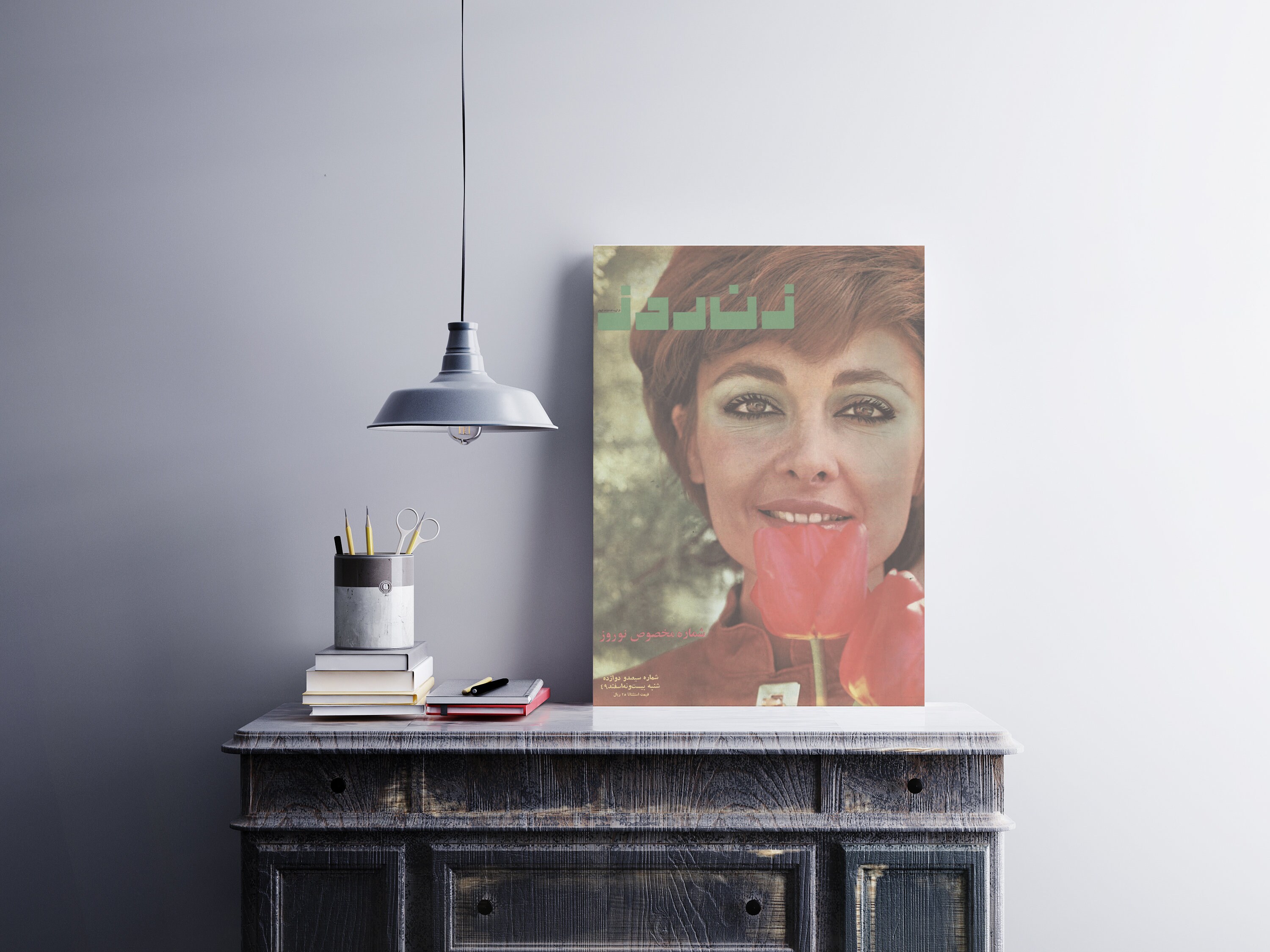 Zan-e-rooz Poster | Zane Rooz Magazine Cover | Persian Vintage Art ...
