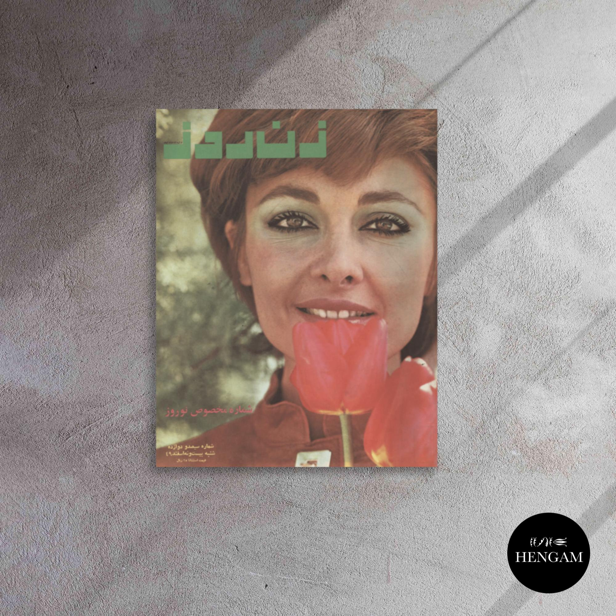 Zane Rooz 2 Zan-e-rooz Poster | Zane Rooz Magazine Cover | Persian Vintage Art ...