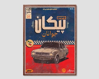 May include: Framed vintage-style poster with a brown wooden frame. The poster features a classic car illustration against a blue and red background. Text in a foreign language is displayed at the top and center of the poster.
