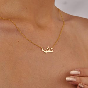 14K Gold Arabic Name Necklace, Personalized Name Jewelry, Muslim Women Necklace, Custom Name Jewelry, Christmas Gifts, Gift For Her