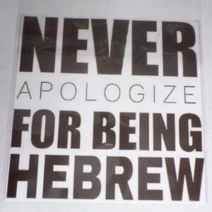 Never Apologize For Being Hebrew