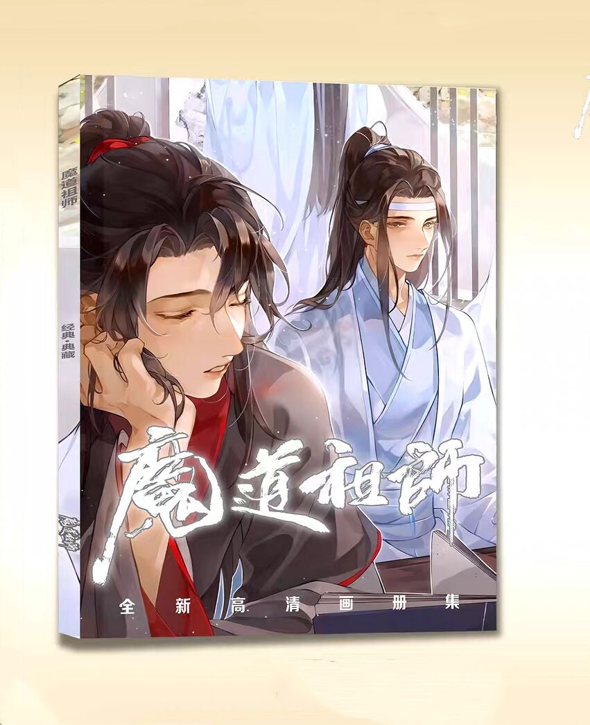 Wei Wuxian and Lan Zhan from the manhua Grandmaster of Demonic Cultivation:  Mo Dao Zu Shi original artwork Poster for Sale by EryaMoon