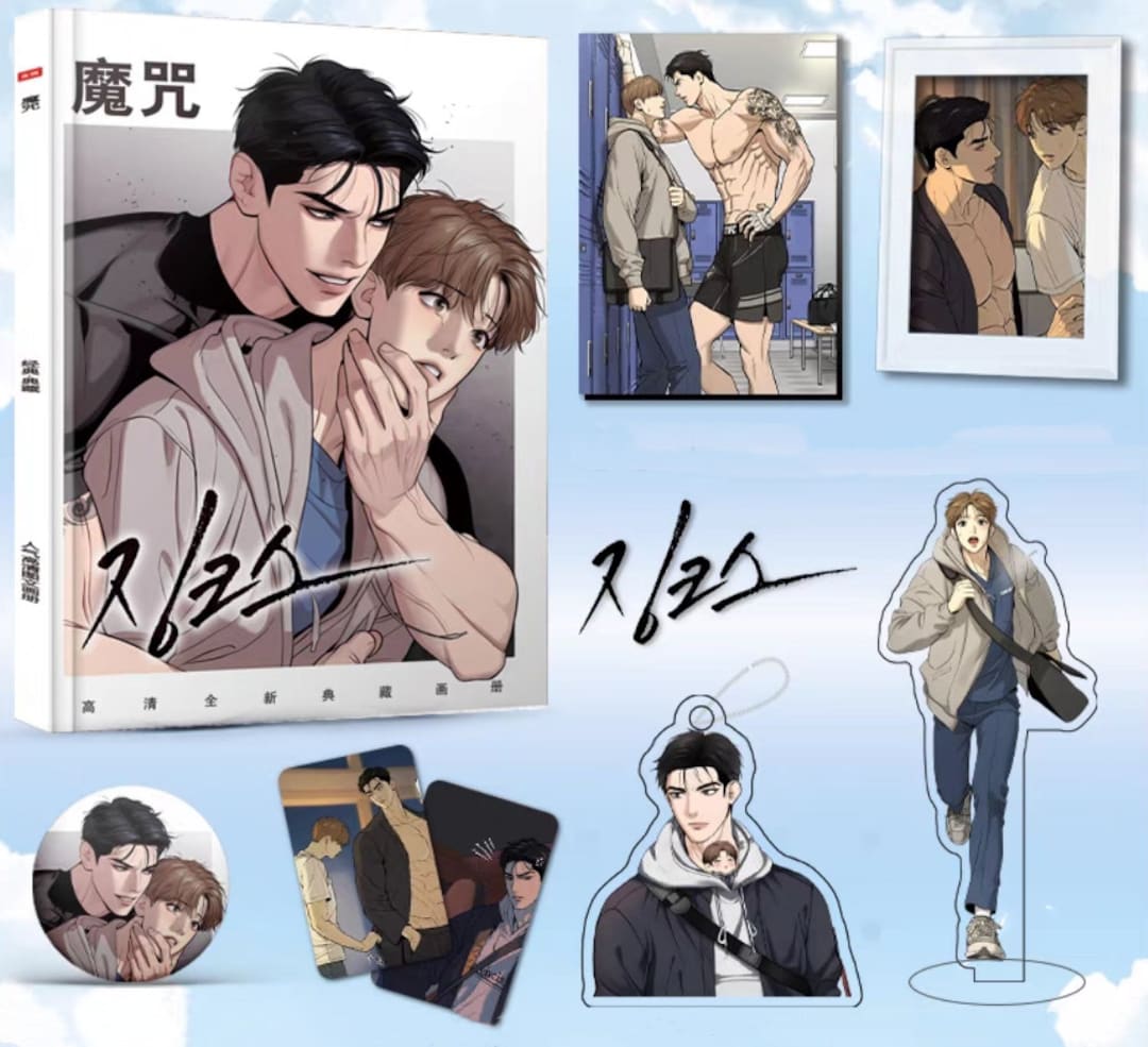 Jinx Deluxe Gift Set Joo Jaekyung Kim Dan Anime Artbook Etsy Canada