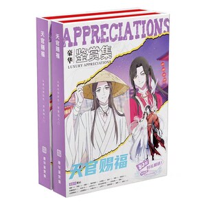TGCF Coloring Page Set Tian Guan Ci Fu Xie Lian Hua Cheng - Etsy