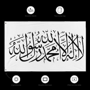 NEW: Islamic Tapestry for Room Decor, Wall Art Decor, Gift, Flag, Shahada, Tawhid image 9