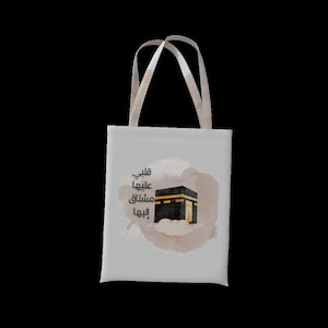 Islamic design fabric bag - kaba - mecca - arabic quote - muslim bag - islamic - unique design